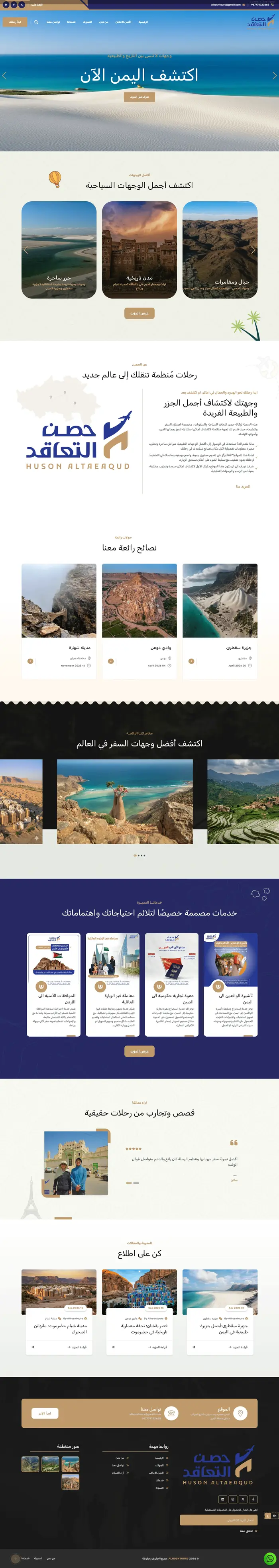 Tourism Website