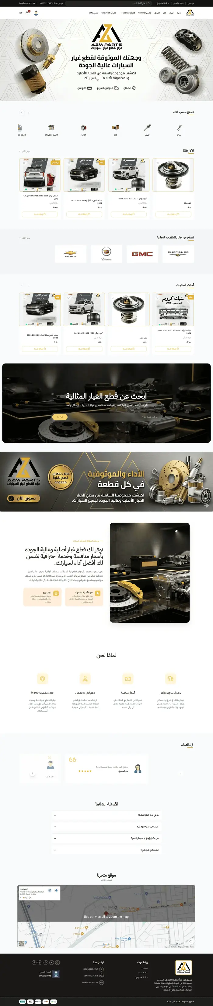 Auto Parts Store