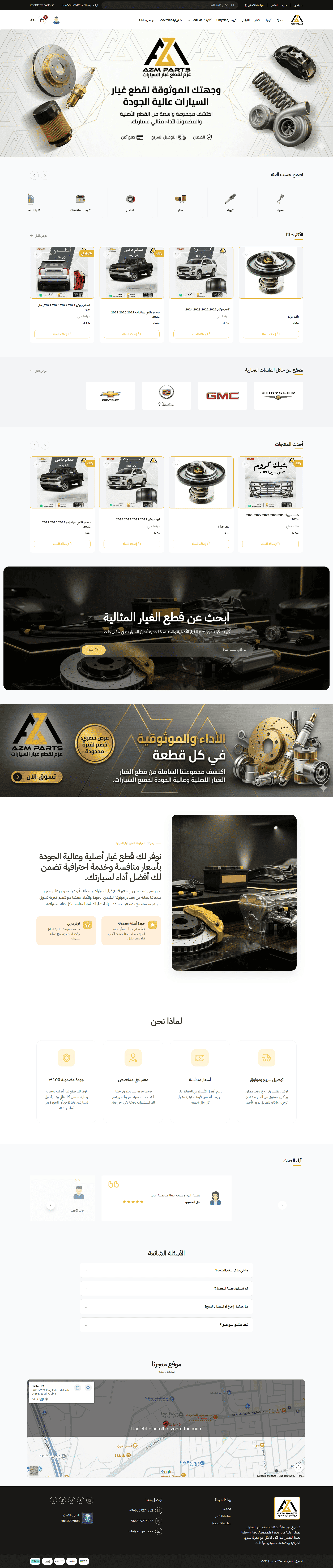 Auto Parts Store