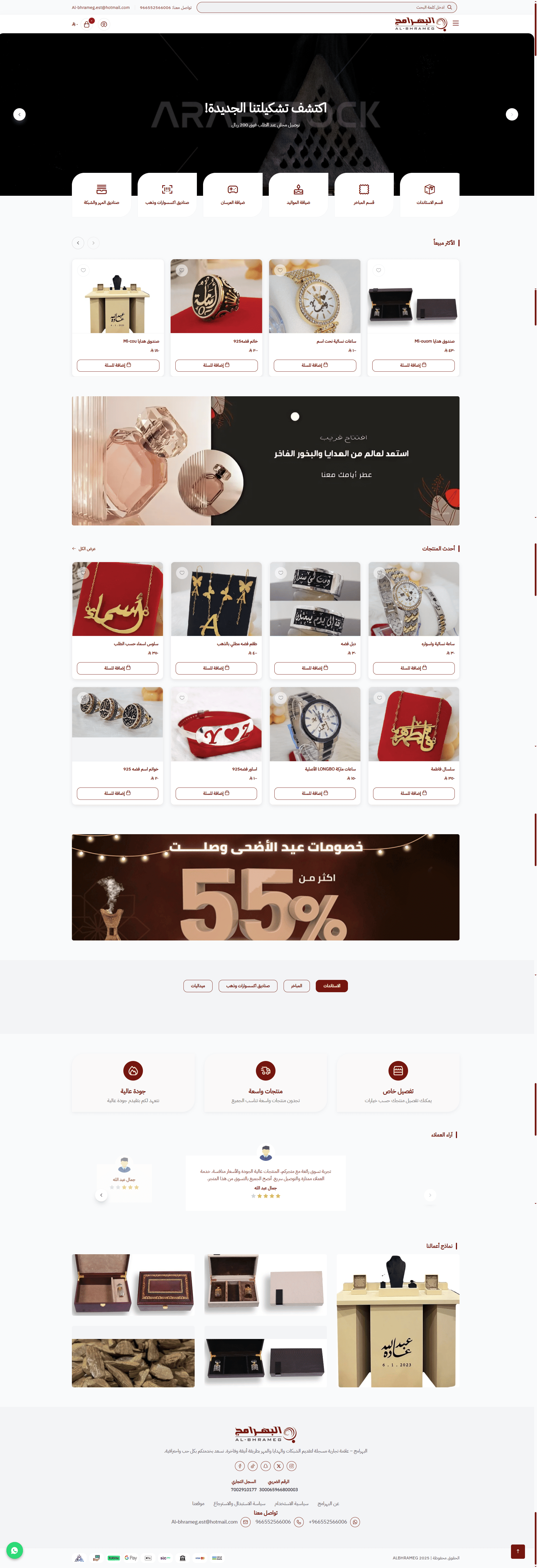 Gift Store