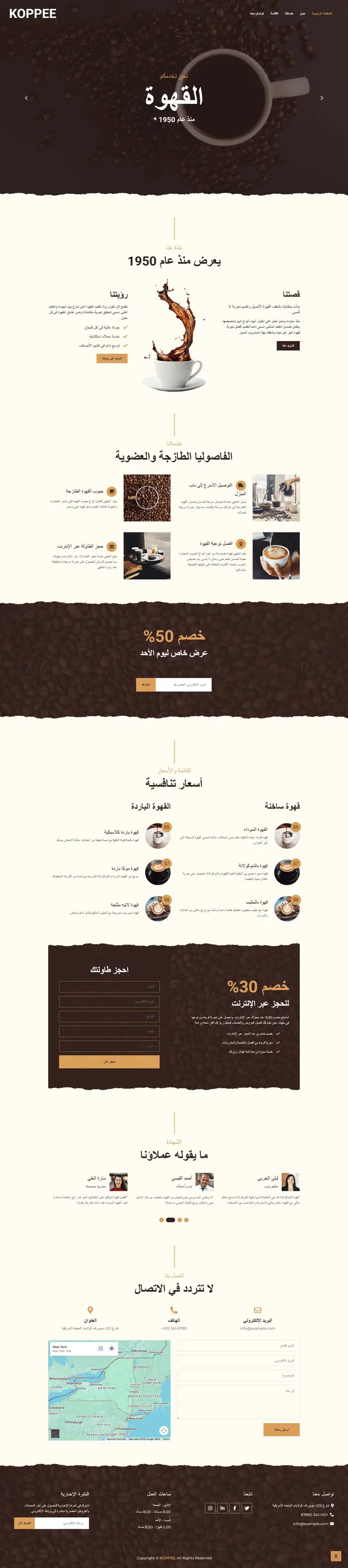 Coffee Shop Website