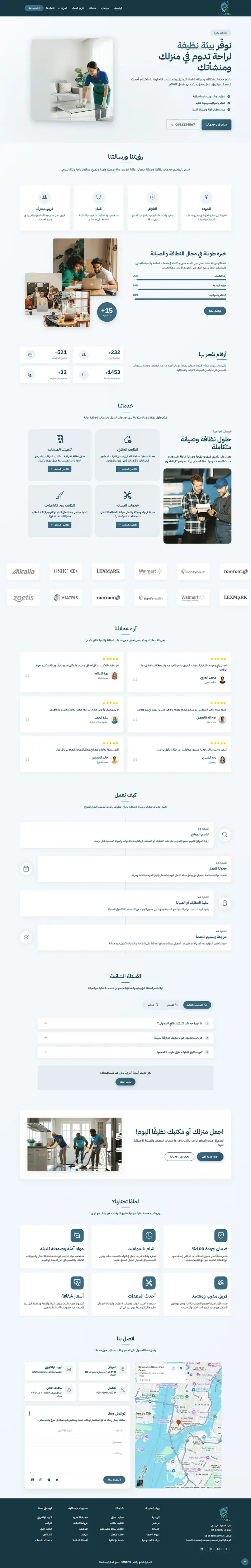 Manazel Company Website