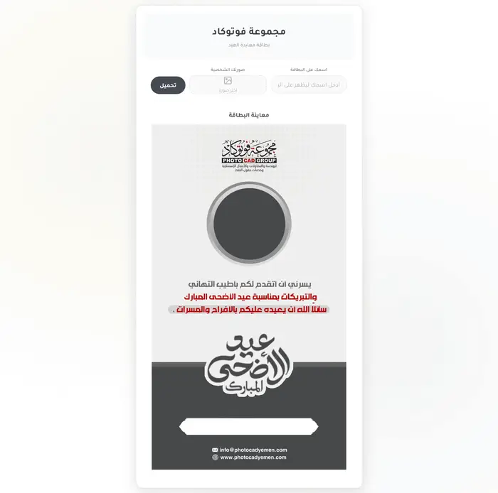 Photocad Greeting Card
